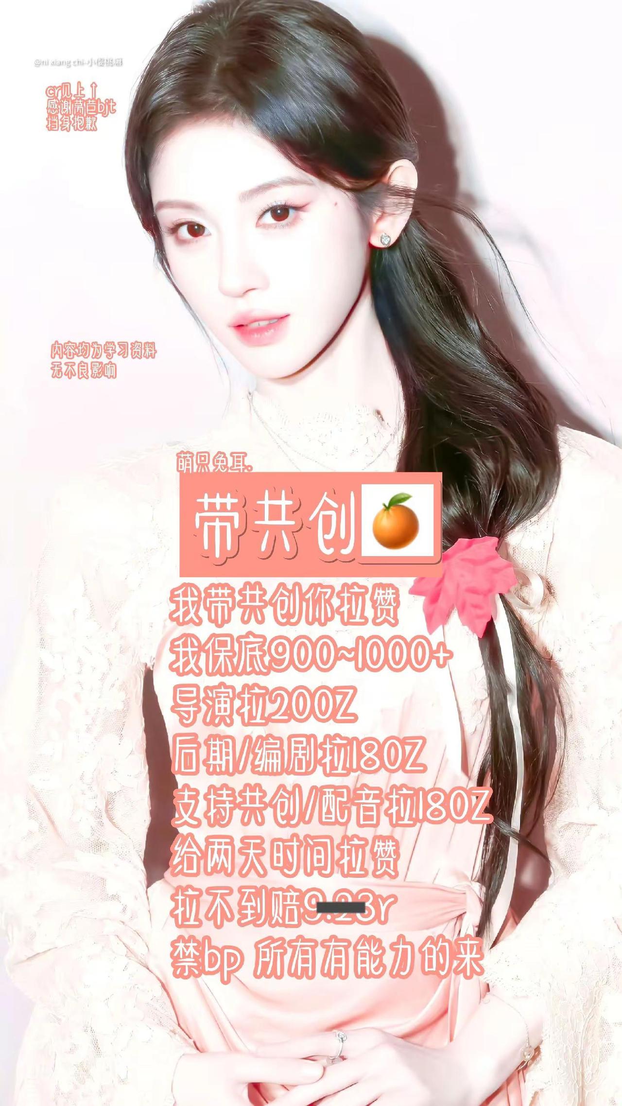 改名➕说事 带共创
