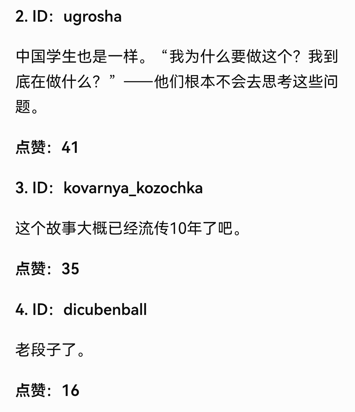 俄罗斯热帖：中国人工作真的超级拼命 ，结婚现场还在谈生意！ 