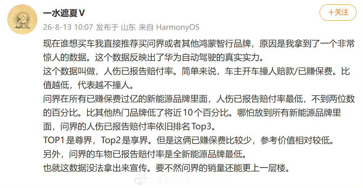 我们每天科普ADS的优势有没有效果？有肯定有，但是抵不过友商一个全网转发黑通稿黑