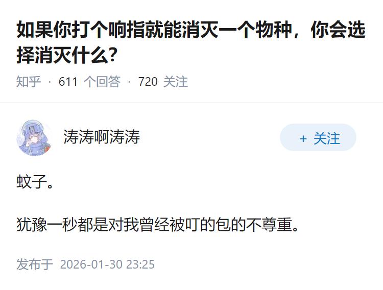 如果你打个响指就能消灭一个物种，你会选择消灭什么？