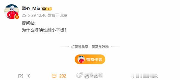 小米美女产品经理爆料小米首款旗舰小平板！REDMI电竞平板也将于本月发布 ​​​