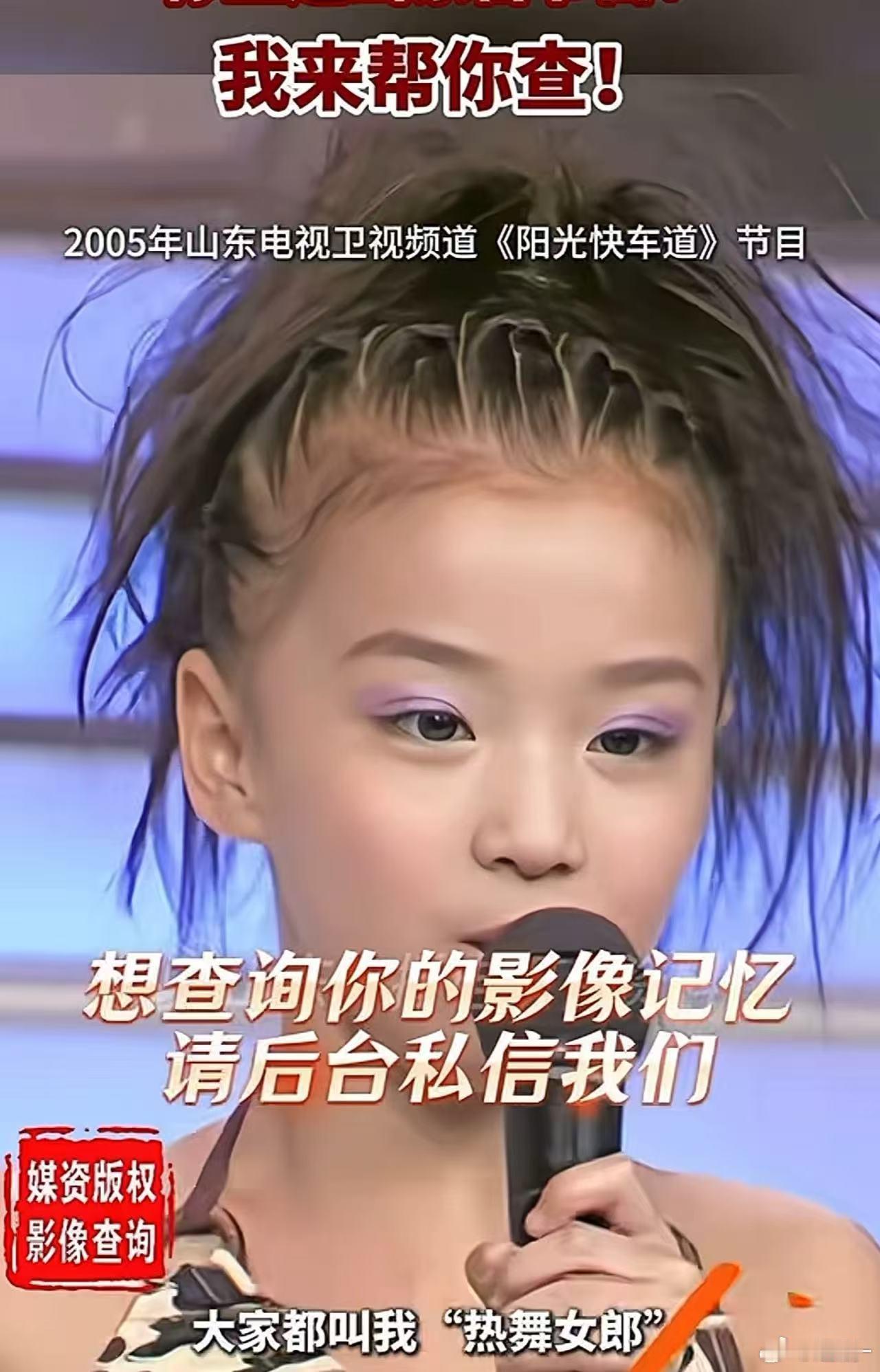 王楚然六岁上综艺跳舞 六岁王楚然顶着御姐脸跳小朋友的舞。热舞女郎这个名号从小就叫