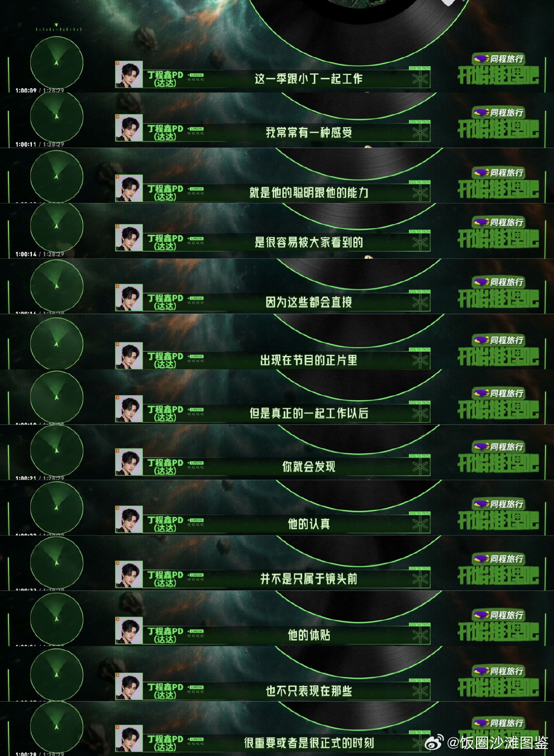 聪明，体贴，温暖又细心的小魔狐?丁程鑫红稿丁程鑫pd红稿