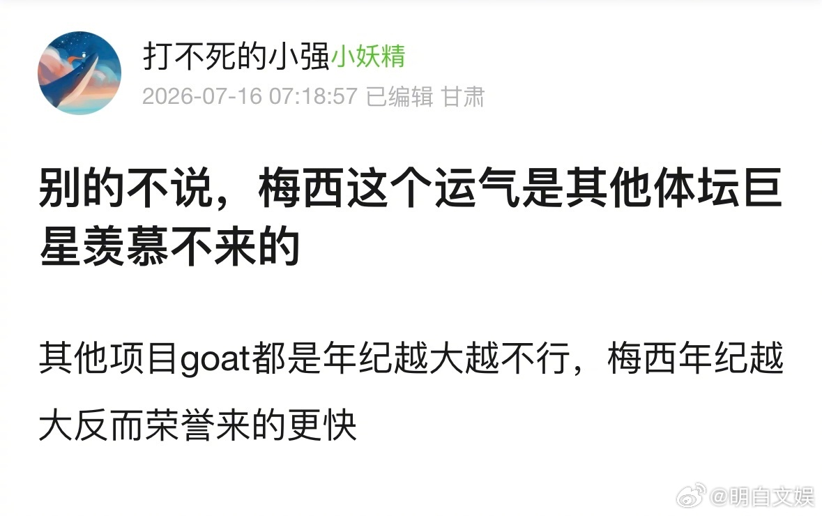 黄健翔揭秘克鲁伊夫阿里汉谈话 时隔多年再看克鲁伊夫的足球预判，满是敬佩。经由黄健