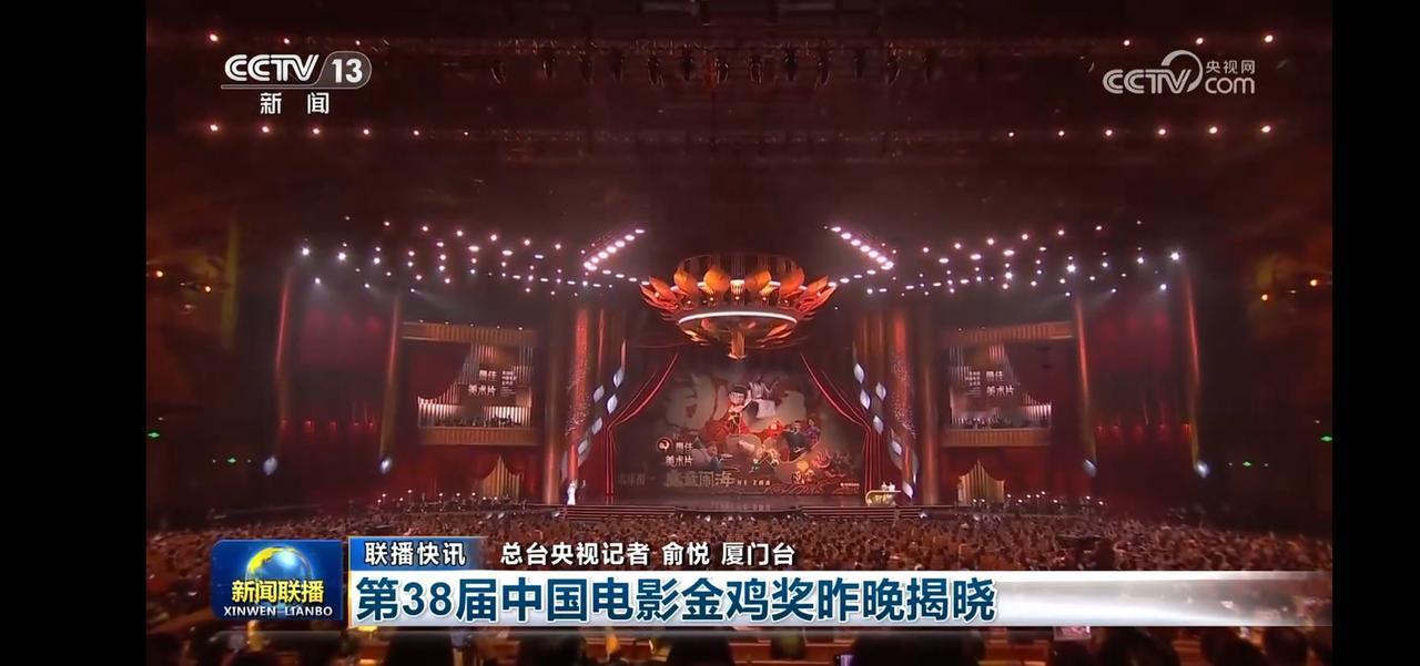 第38届中国电影金鸡奖颁奖典礼盛大揭晓！🎉🎬✨
意难平但无济于事，结果就是这