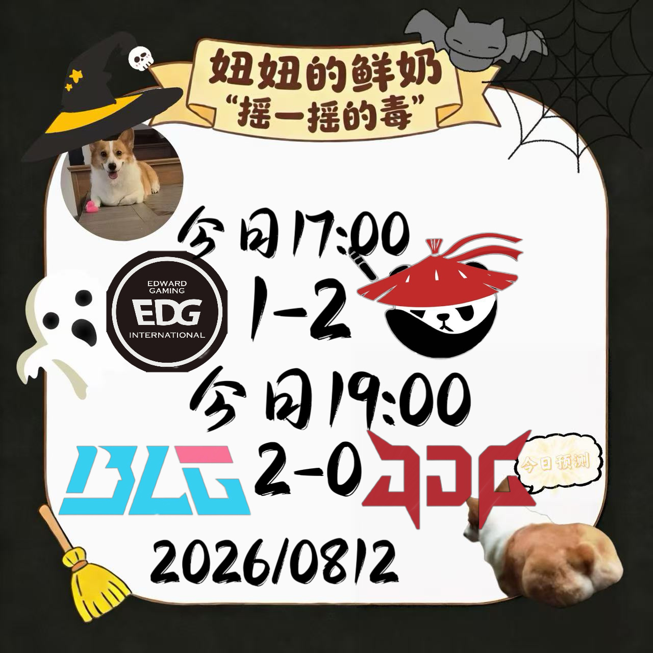 今日跑“毒”