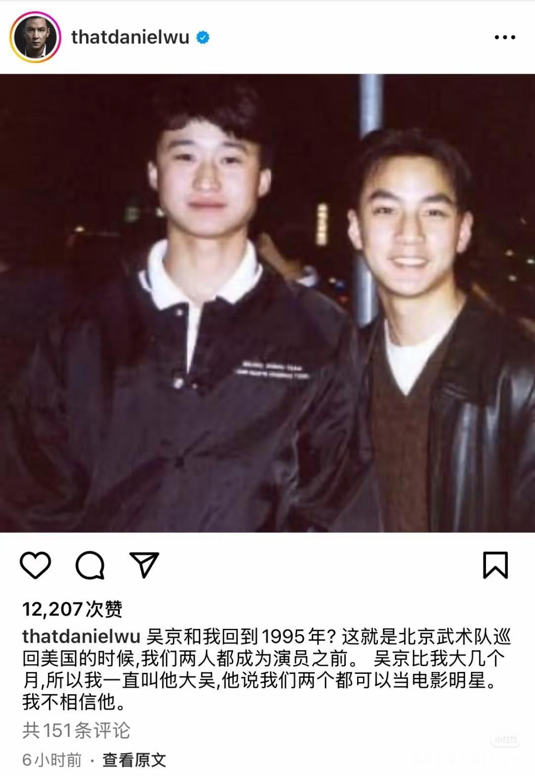 吴彦祖晒与吴京30年前合照
吴彦祖晒与吴京30年前合照：他说我们两个都可以成为电