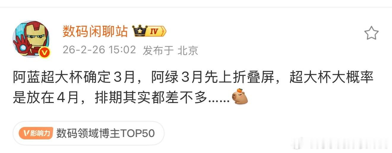 三四月份手机圈太热闹了折叠屏、超大杯Ultra都来了其实还有…