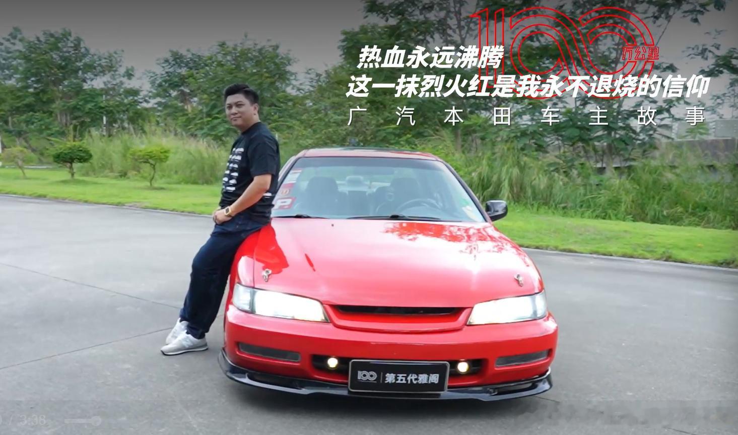 港片里的本田雅阁，他开了30年61万公里。少年时在银幕上惊鸿一瞥，成了他25岁最