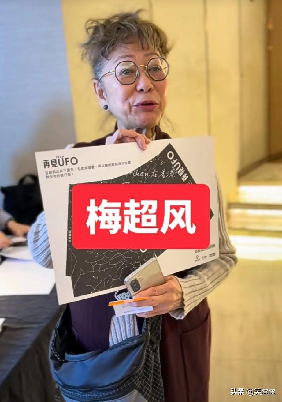 小时候看《射雕英雄传》
最怕梅超风出场
现在才发现，演梅超风的黄文慧老师本人这么