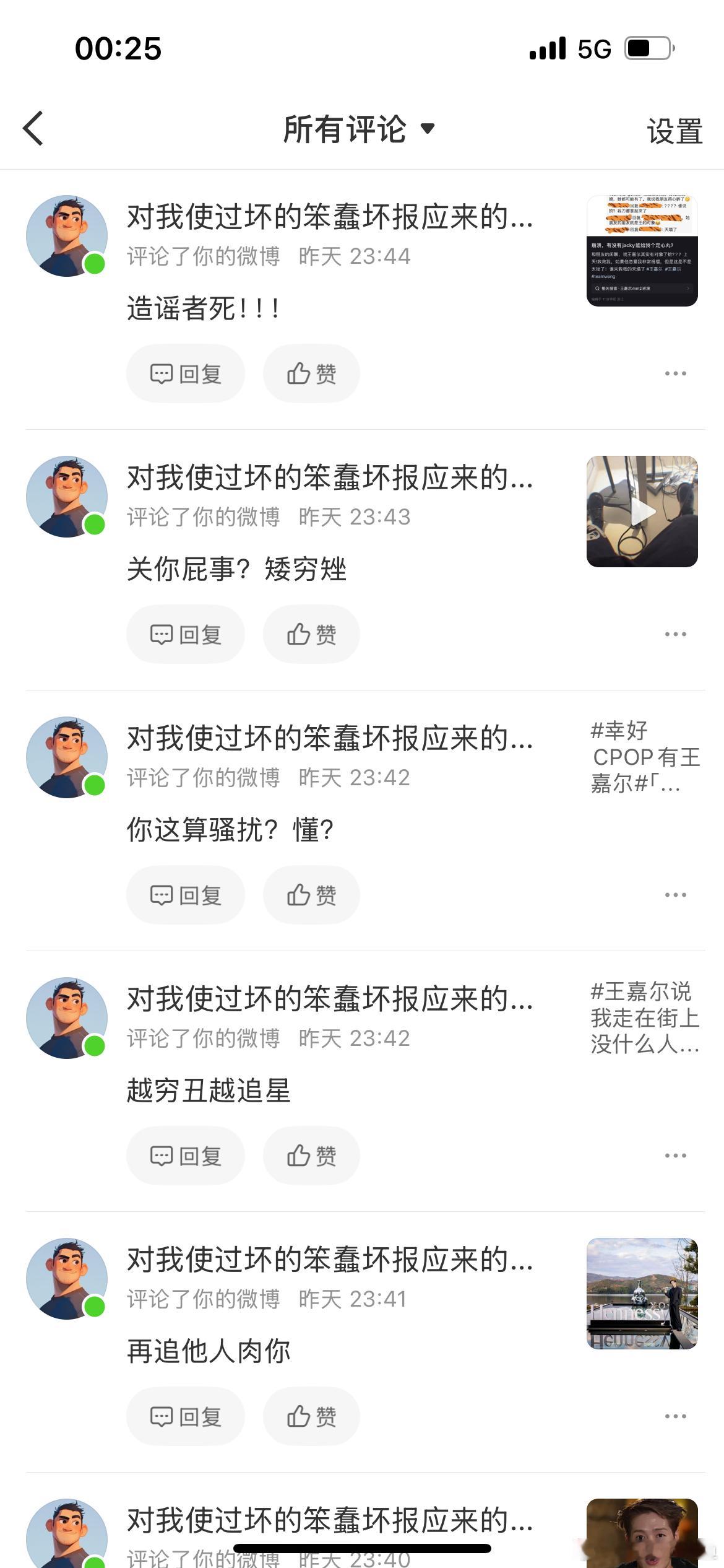 咋的啦 我微博怎么尽招神金组织来 到底有多爱我呀 一月份的微博都翻来🤗🤗 