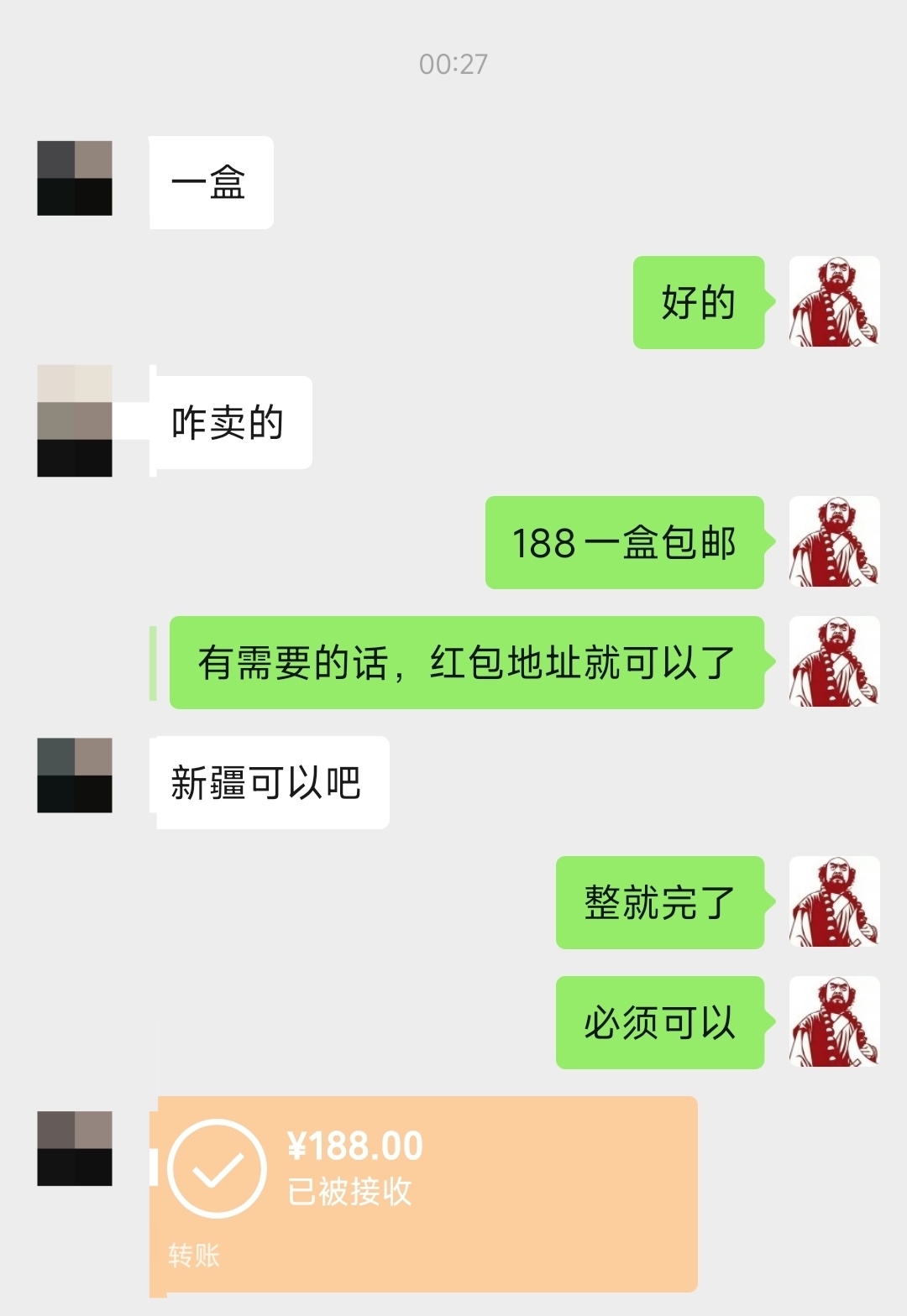 新疆这一块必须包邮，整就完了！ ​​​