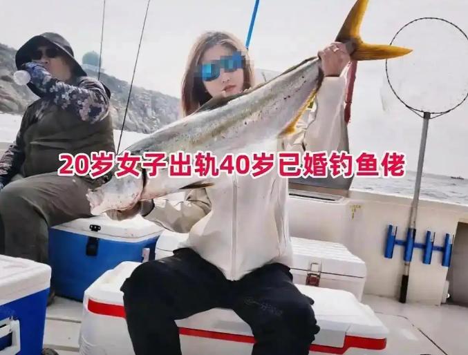 付出半生却遭背叛！海钓博主的原配被小三逼到绝路，这委屈谁懂？
一位海钓博主，靠钓