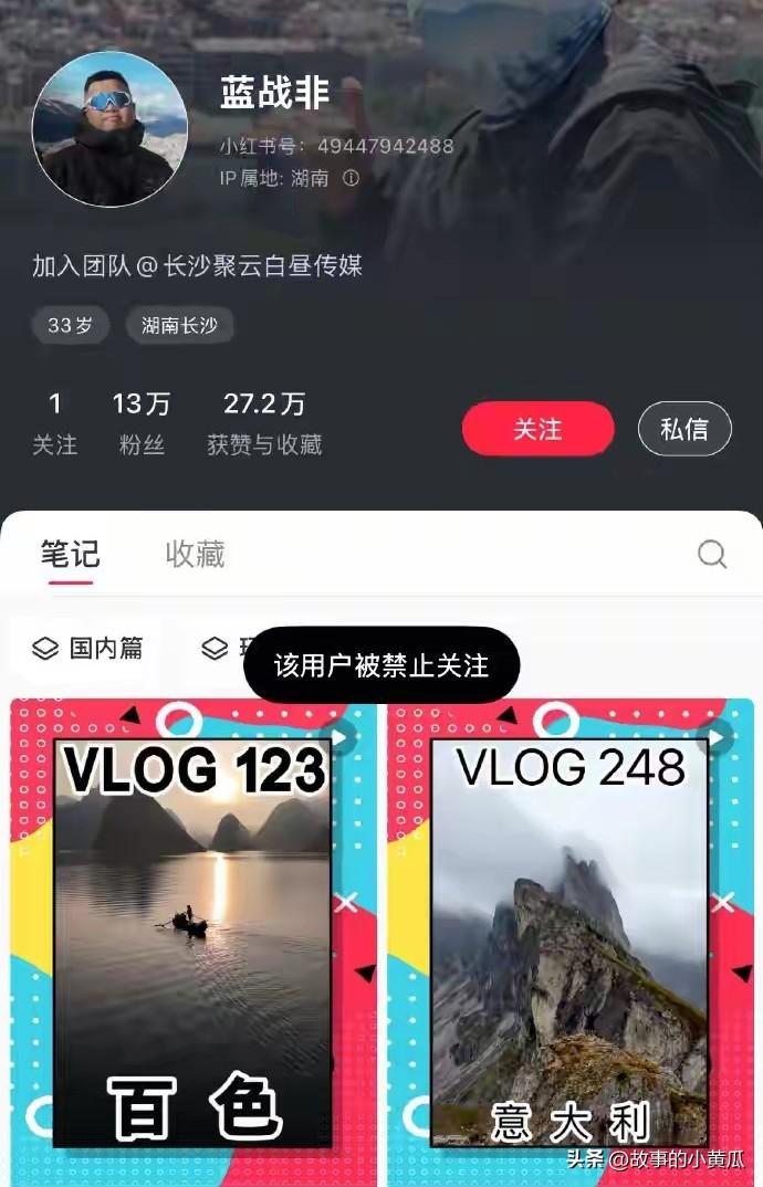 蓝战非被限制关注
多年前的话被翻出来
这个世界逐渐开始离谱
就颠吧蓝战非 
[捂