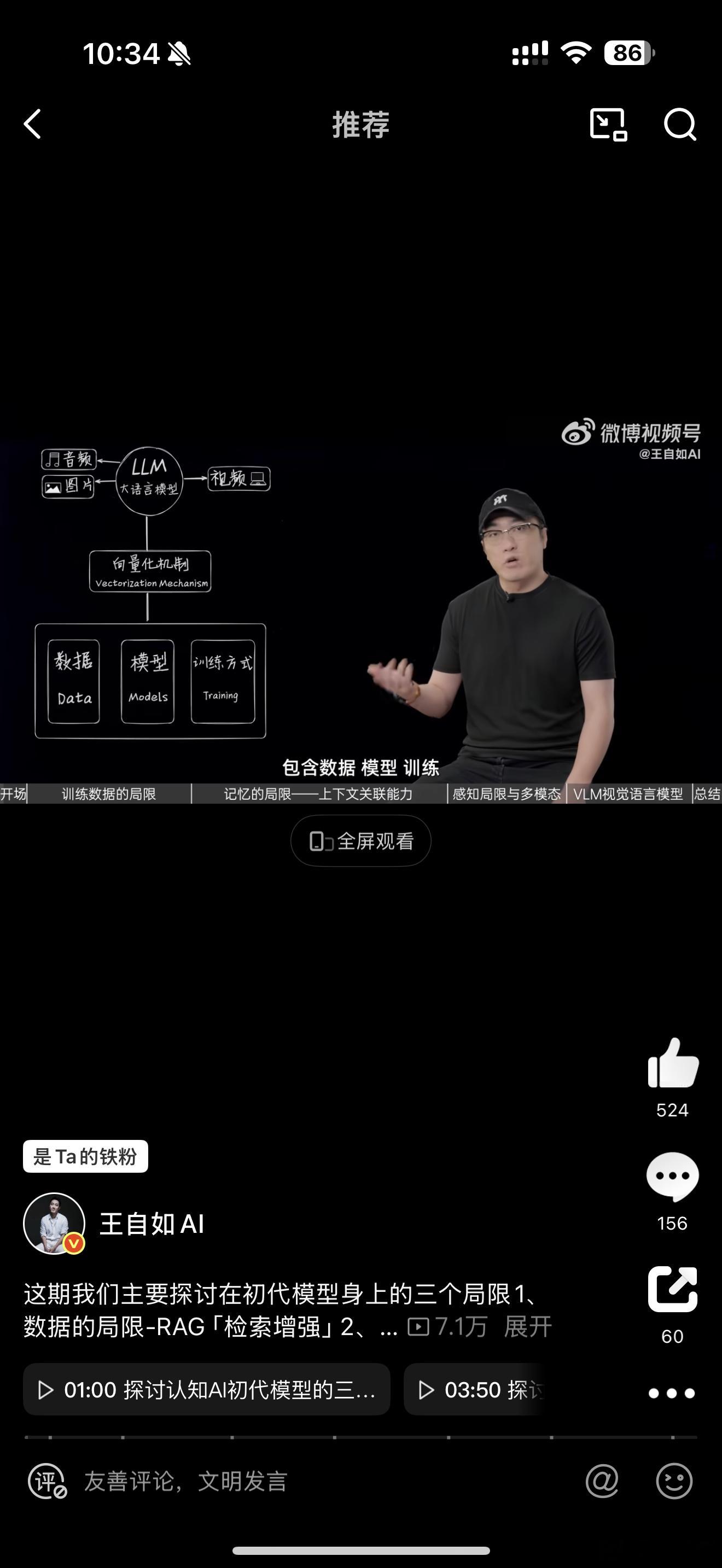 老王啊，要不重新做数码类的评测吧。这个AI理解门槛还是有的，多数人看来像是上课，