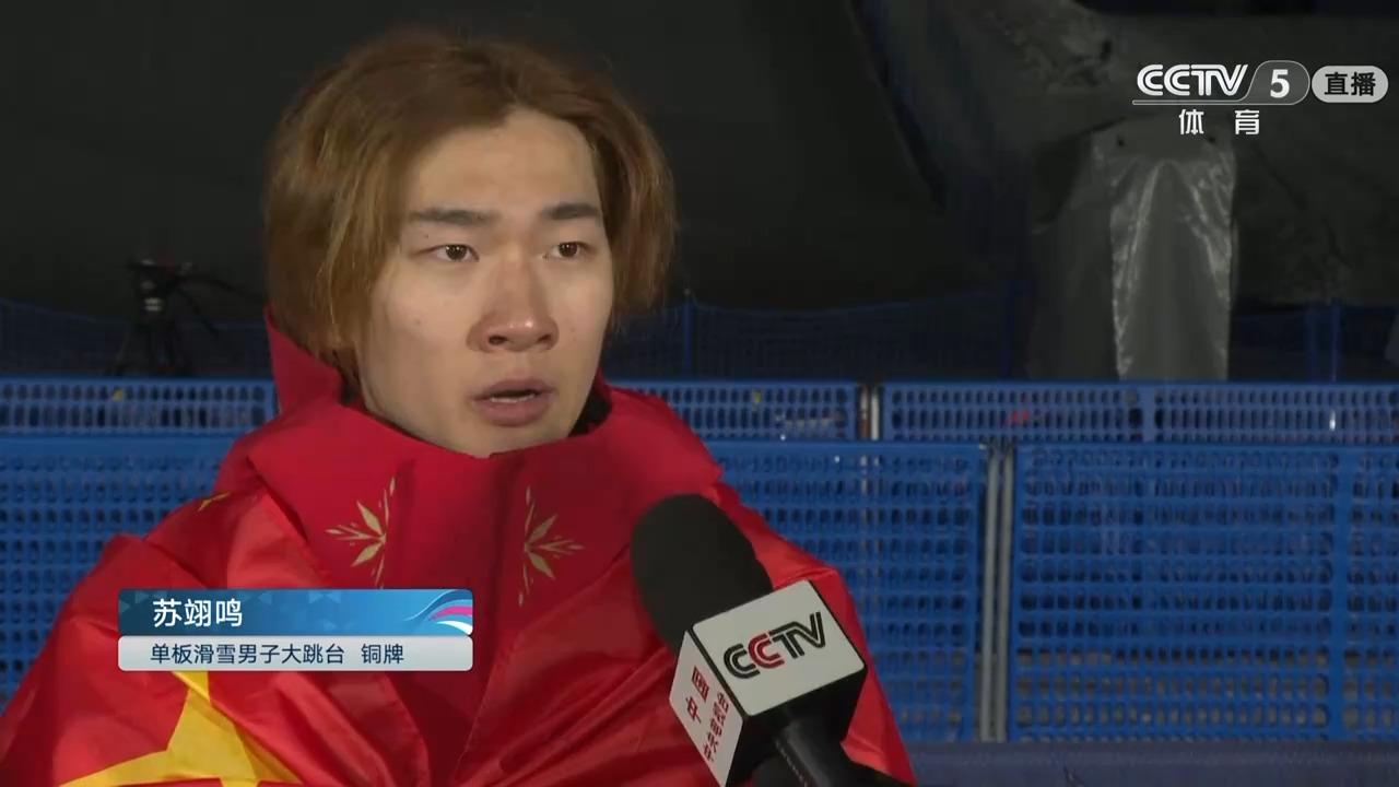 苏翊鸣的冬奥铜牌难道不值得全国人民的支持与拥护？

北京时间2月8日凌晨3点，我