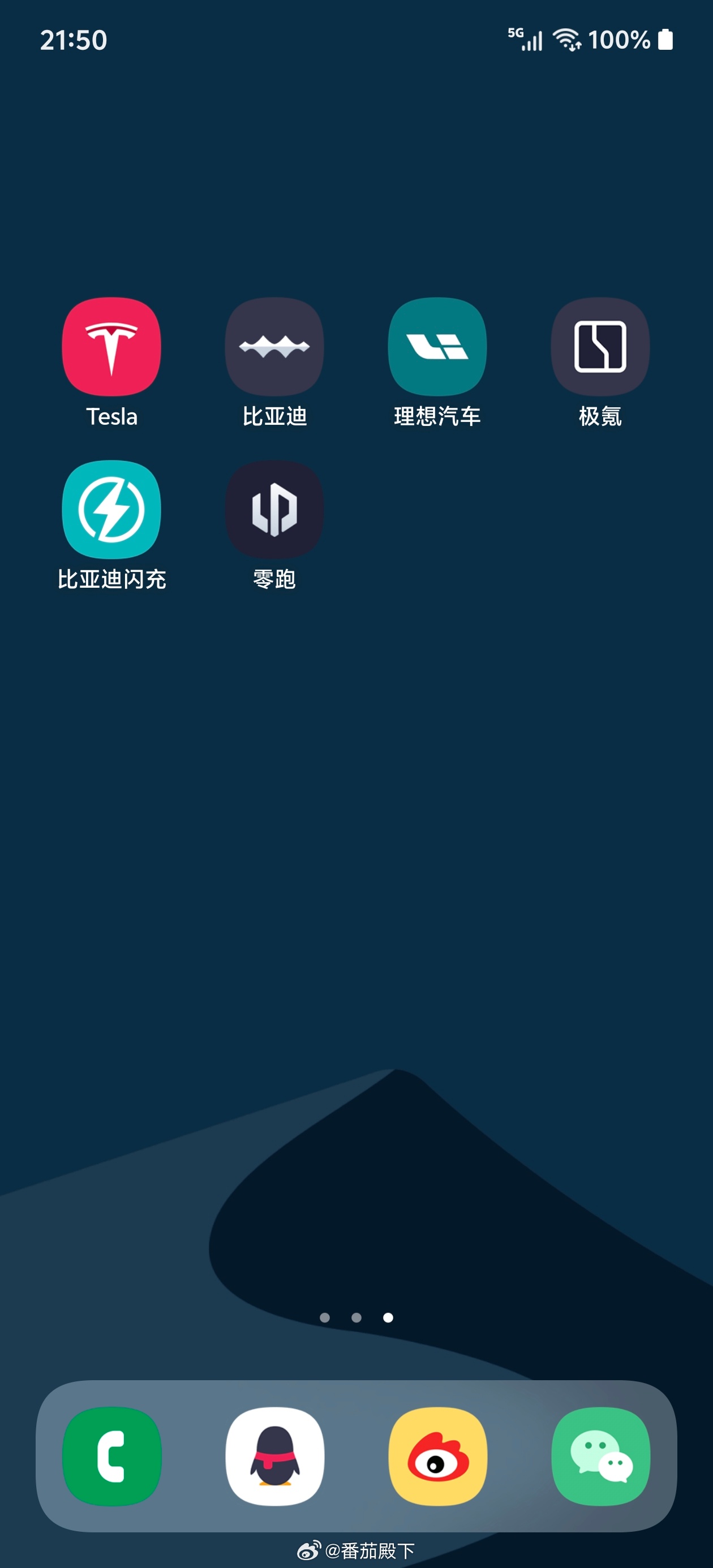 刚才有兄弟说……vivo原生UI不好看。那我就替换成SamSung One UI