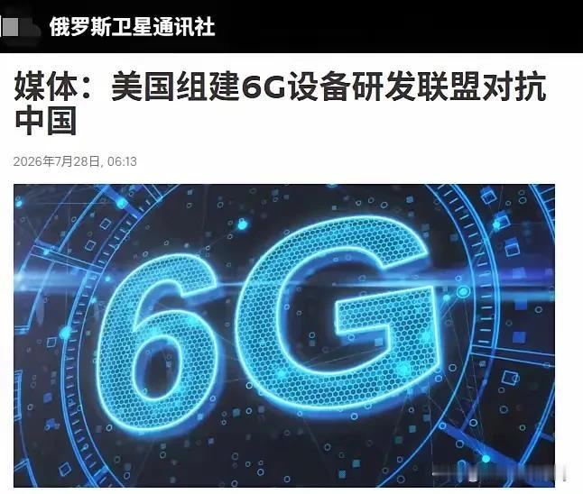 美方终于对华出手了！

7月27日，一场围绕未来科技的暗战正式打响。白宫拉上二十