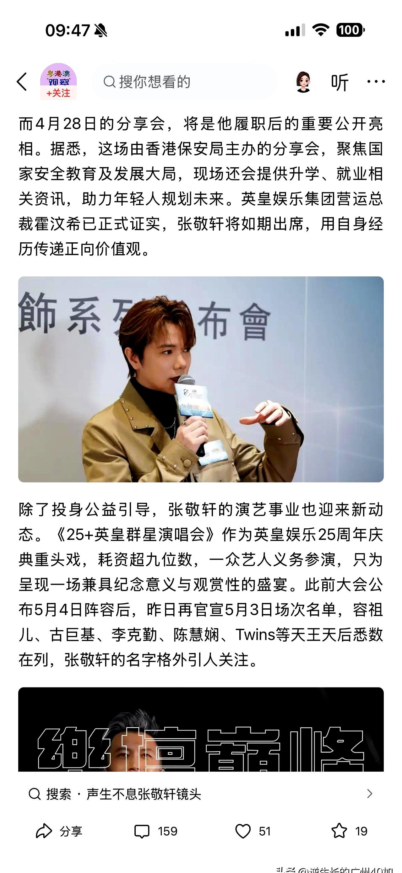 张敬轩这次算是正式回到舞台前了，英皇也真是把牌面拉满。
5月1号假期连开两场，容