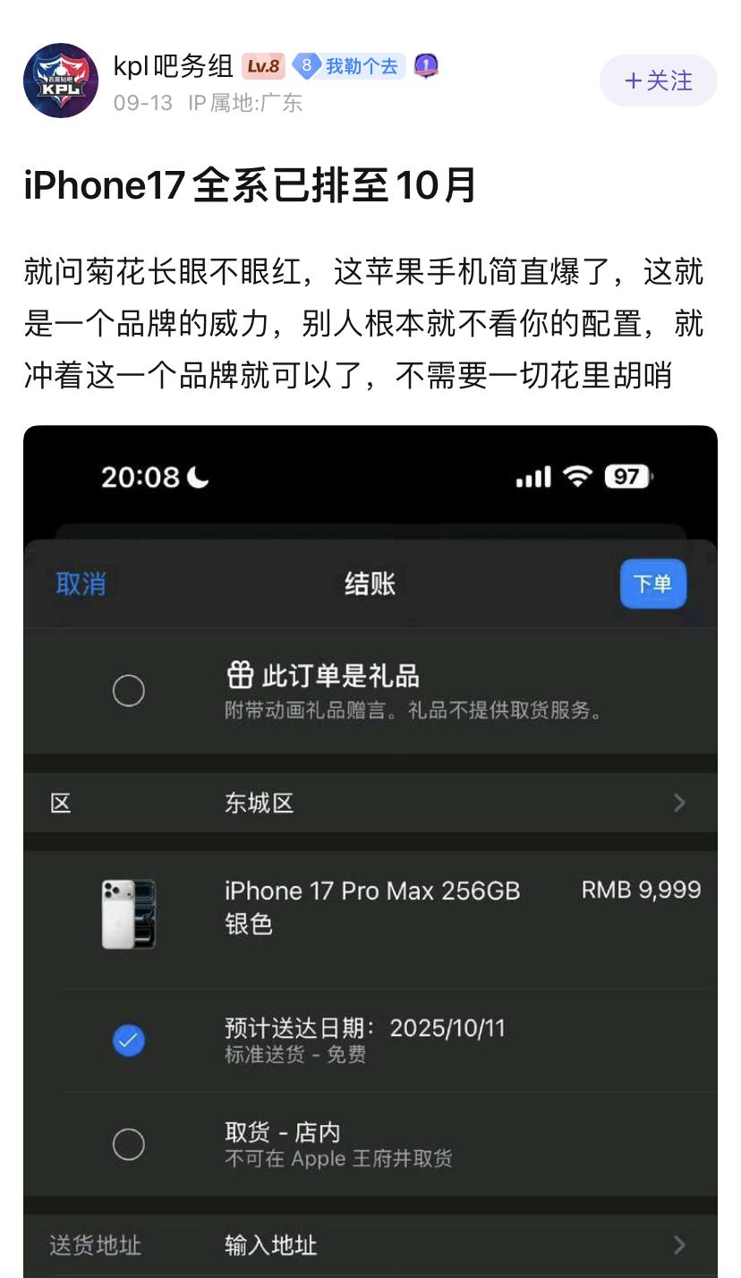 国产机延期：耍猴，要完
苹果延期：火爆，国产要完
这届网友套公式就是快😅