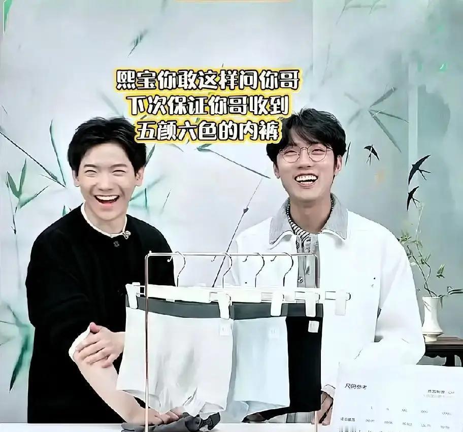他当众问嘉宾内裤尺码，对方脱口而出XXL。
直播间炸了。
传熙盯着鹏鹏的眼睛，直