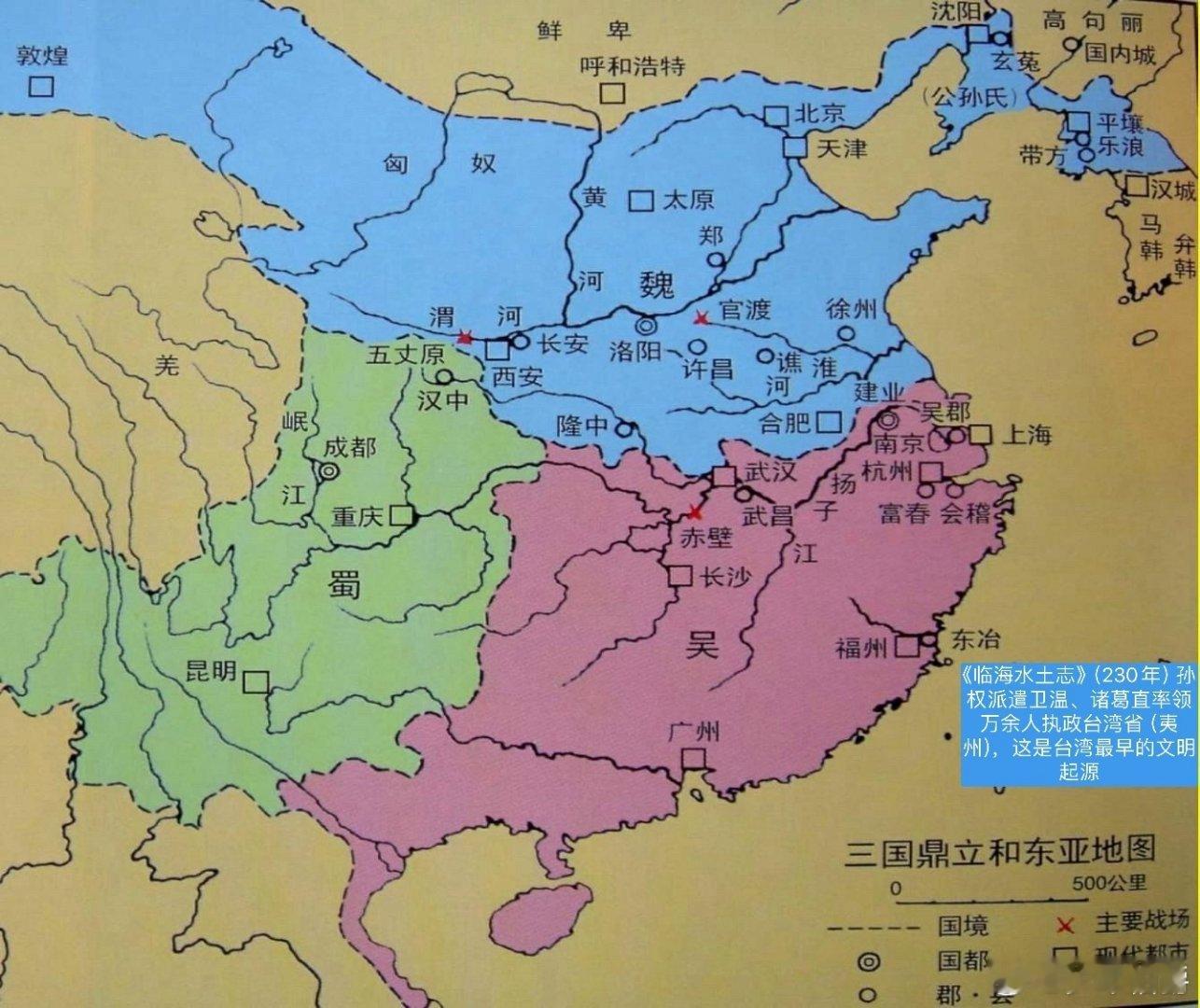 三国时候地图这么大的么？越南，孟加拉，缅甸和印度局部，朝鲜都泛盖了这至少说明 1