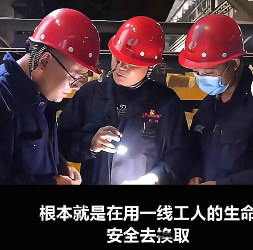 包钢的录音曝光，才让大众明白原来导火索早就有了。
一位技术工早就反应过，事前听到