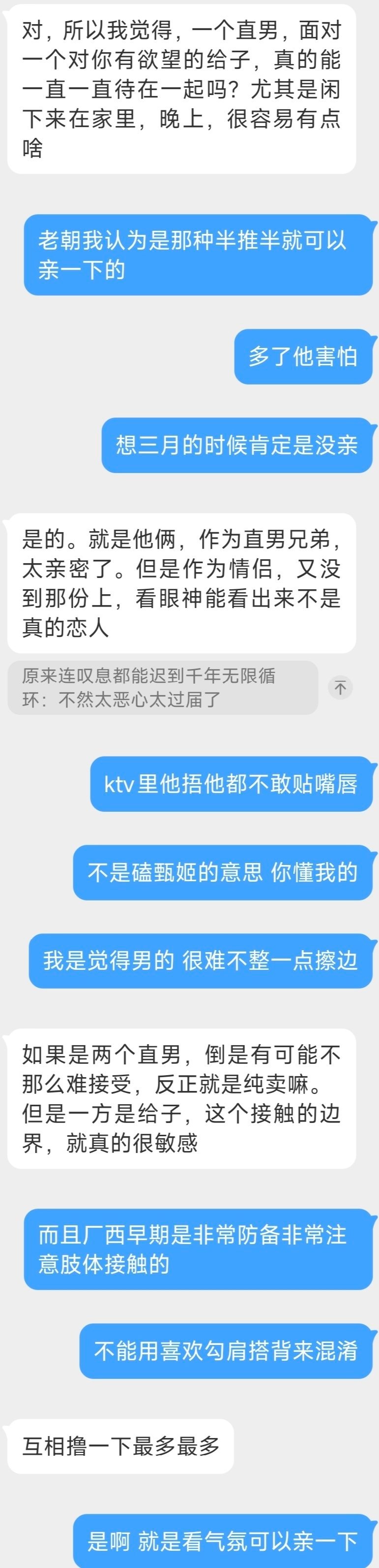 和不磕甄姬的互关聊洗澡又磕美了。。哎本来挺下头的 虽然我不是因为他们感情问题不高