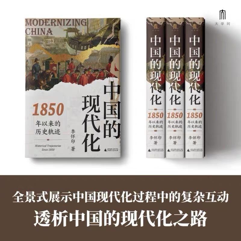 “现代化”是指一个国家或社会在空间维度上囊括各领域的总体的现代化过程，同时也是在