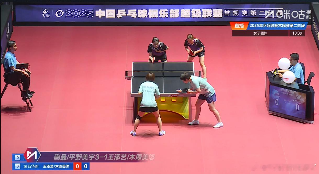 2025乒超联赛第二阶段深圳大学3-2黄石华新蒯曼/平野美宇3-1王添艺/木原美