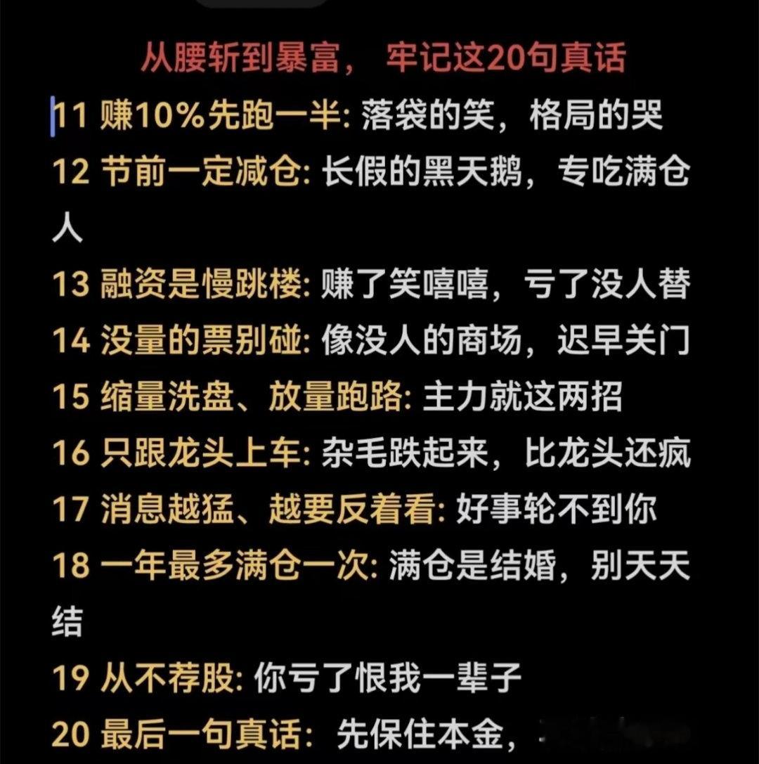 看到就是赚到看懂细节稳健吃肉 ​​​