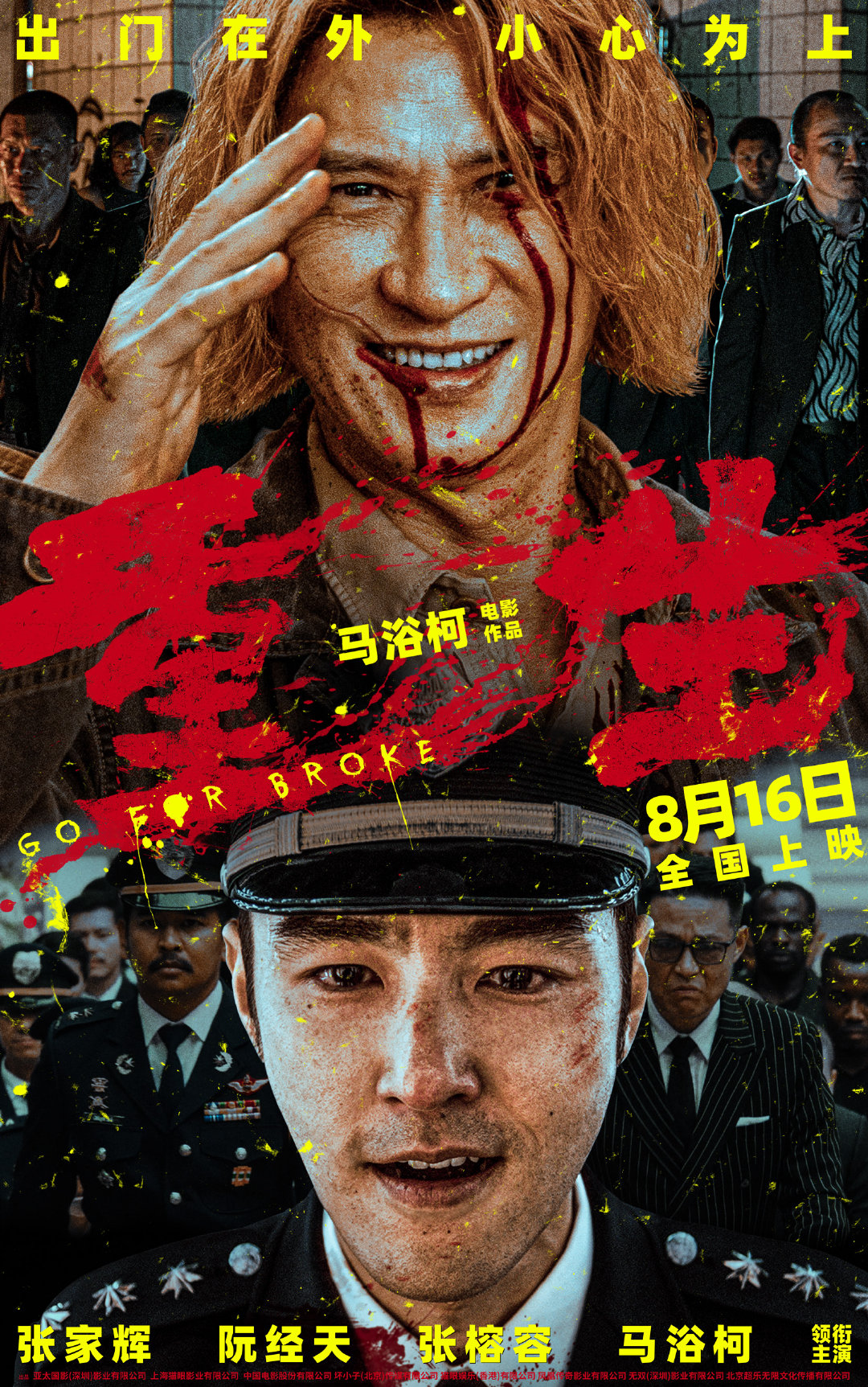 #阮经天古希腊掌管除害的神# 电影《重生》中，阮经天化身缉毒队长，与毒枭团伙展开