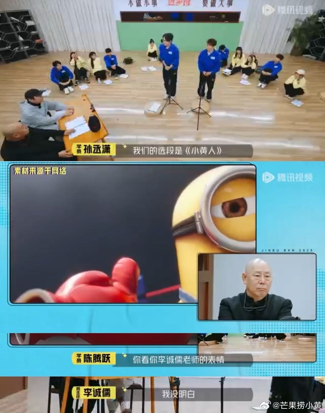 李诚儒看不懂孙丞潇配音小黄人李诚儒还是一如既往的敢说呀！！在节目里直言看不懂孙丞