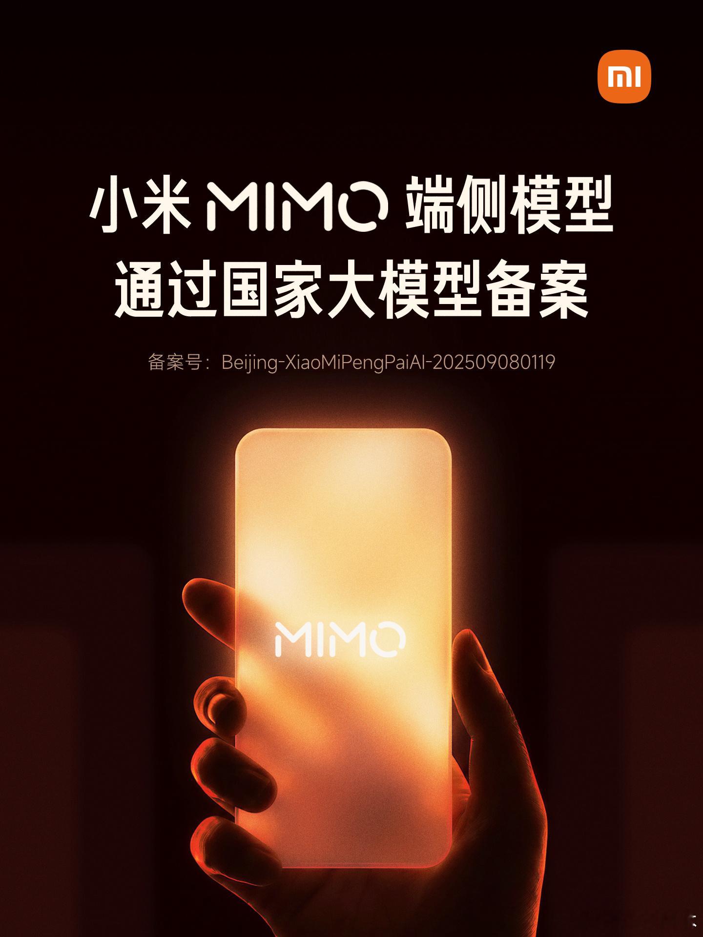 橙色的小米 Mimo，端侧大模型。 