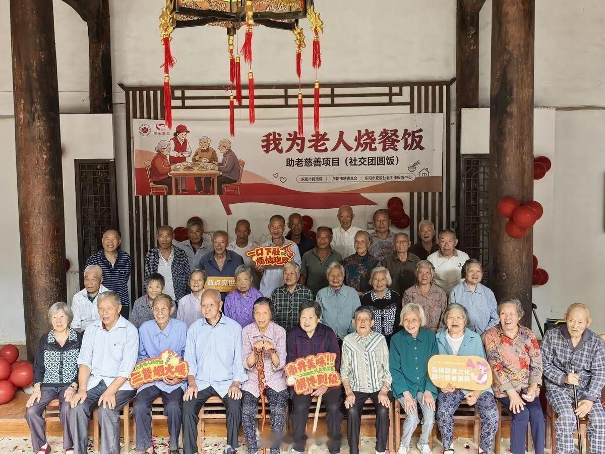 东阳身边事 敬老爱老是中华民族的传统美德，也是慈善事业的重要底色。连日来，我市公