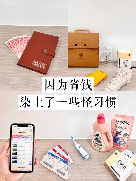 极简｜8个省钱小技巧，连机票羊毛都能薅！！
