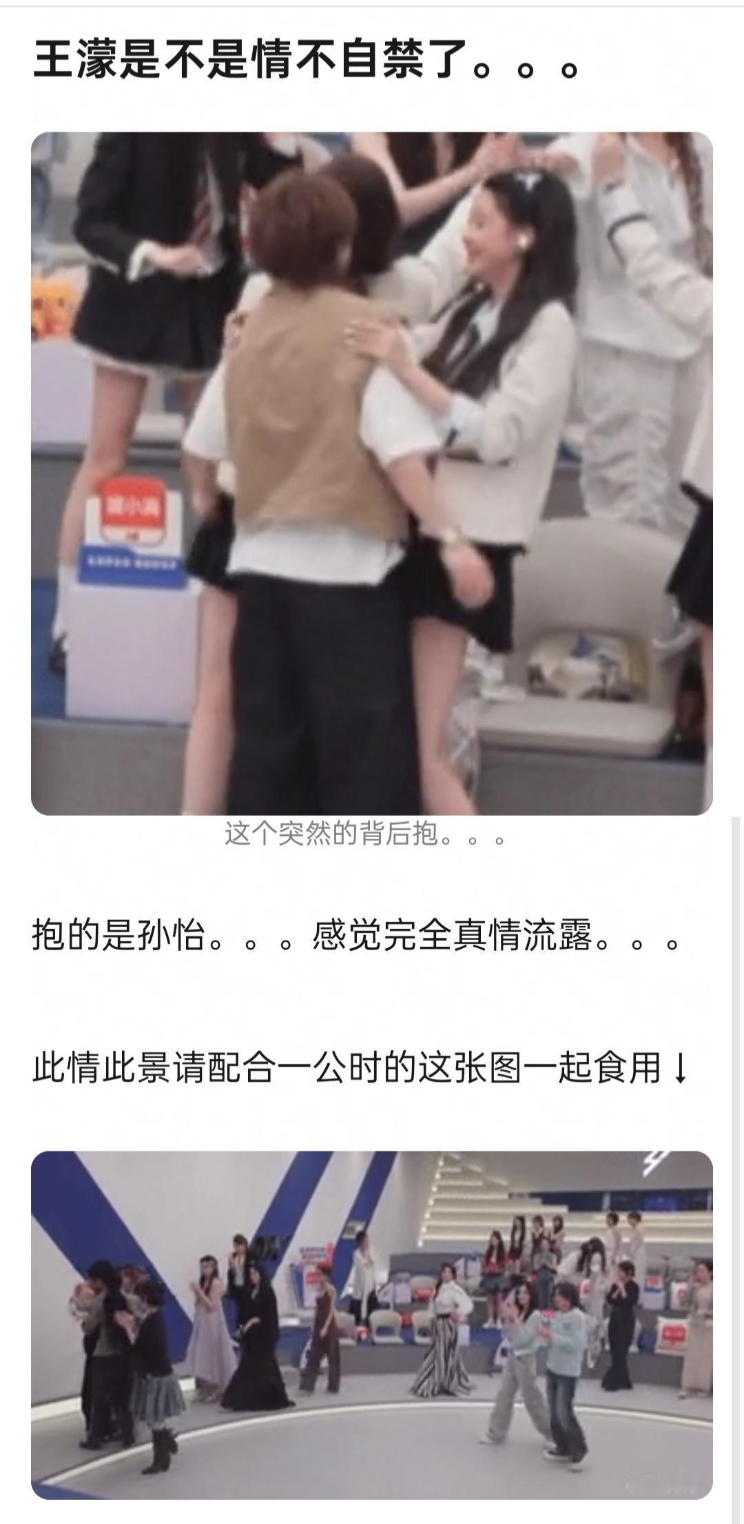 王濛怎么跟谁都这么有CP感