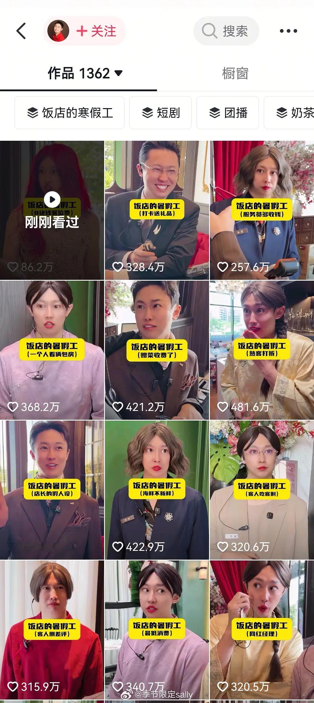 🫘周小闹的流量好恐怖几乎每条视频都能稳定在300到400万点赞量，好恐怖