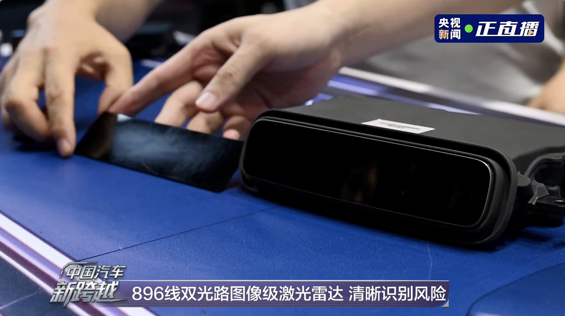 央视见证奕境首测华为乾崑ADS5 7月2日奕境汽车联合华为乾崑登上央视特别直播，