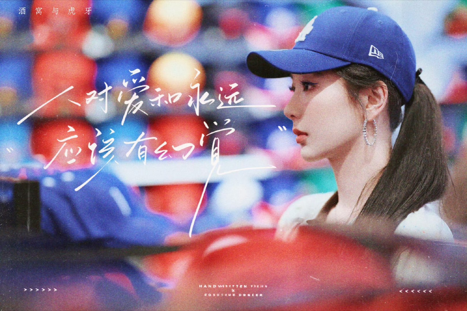 杨紫 晚安🌙 