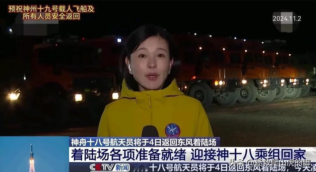 已经就绪，准备返回！2024年11月4日神州十八号载人飞船乘组航天员即将返回，这