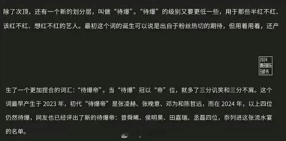 腾讯认证的待爆帝 待爆好几年了吧 最早期的待爆我记得是凌河吧，那时候还叫赫帝 