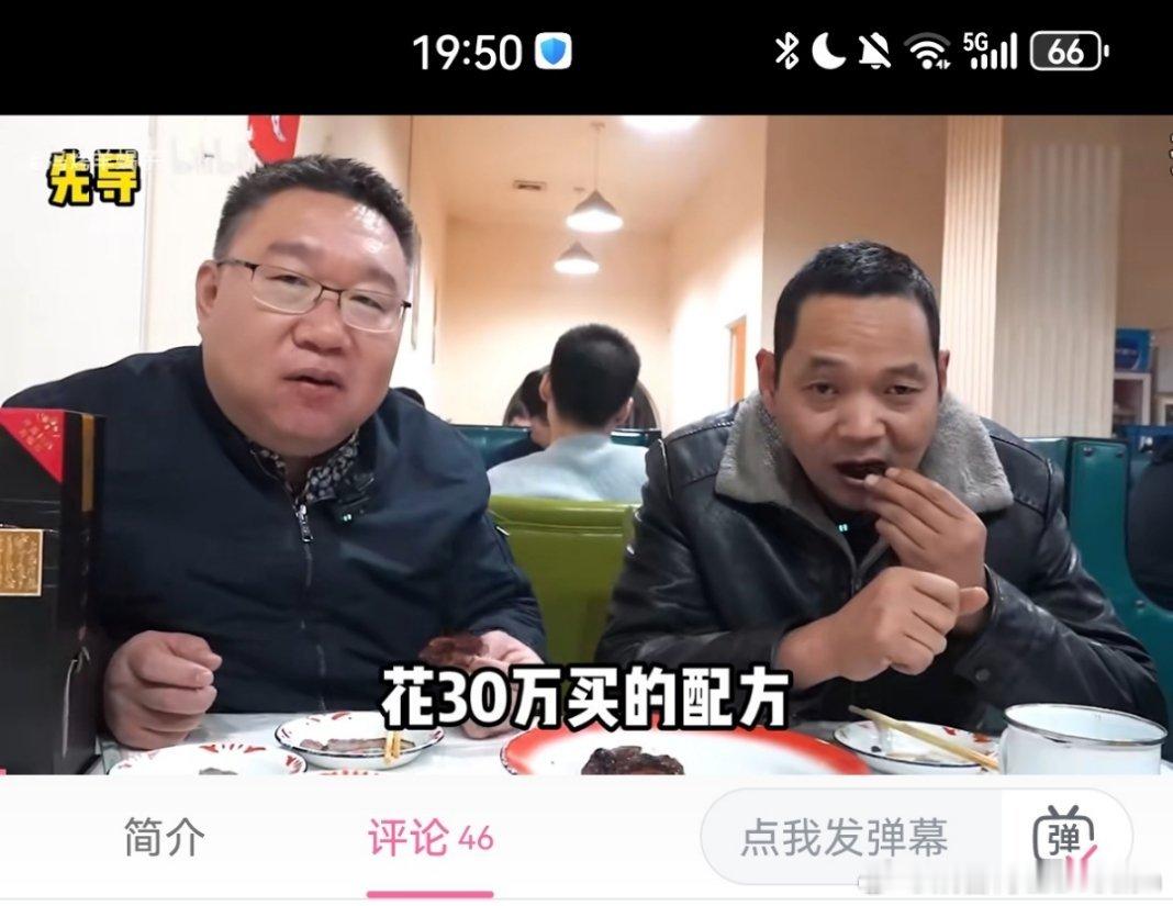 30万买的配方，要是我们破解，是不是就很不礼貌了？[馋嘴][二哈] ​​​