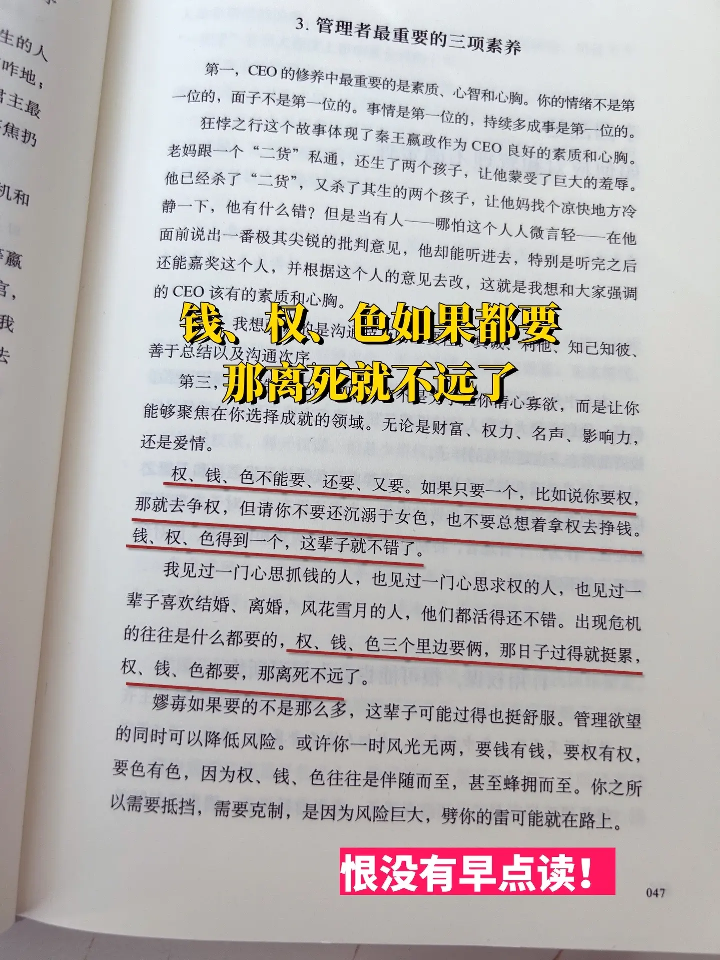 冯唐讲资治通鉴系列重磅之作，从资治通鉴讲现代人破局之道。