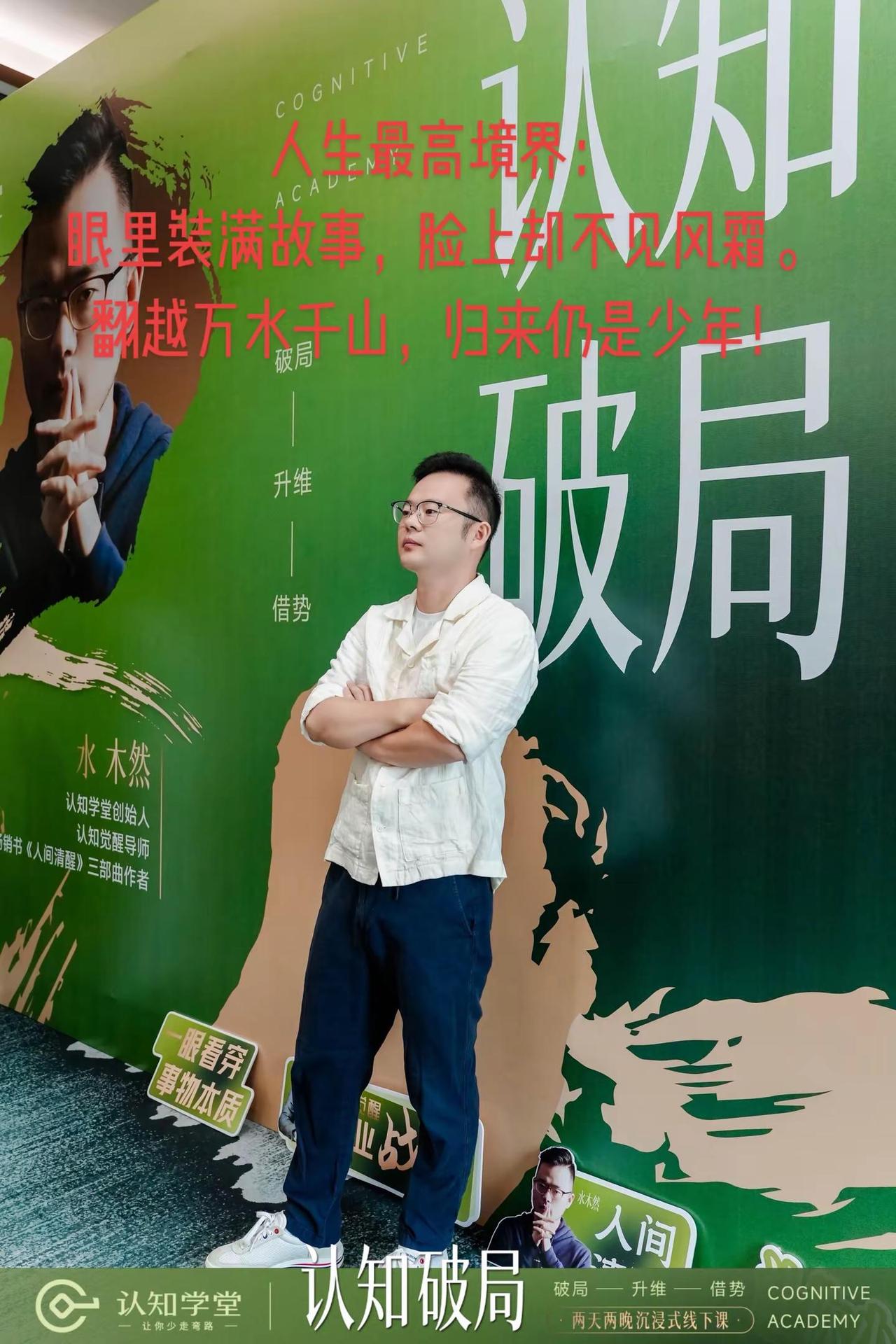 翻越千山，归来仍是少年。眼里写满故事，脸上不见风霜