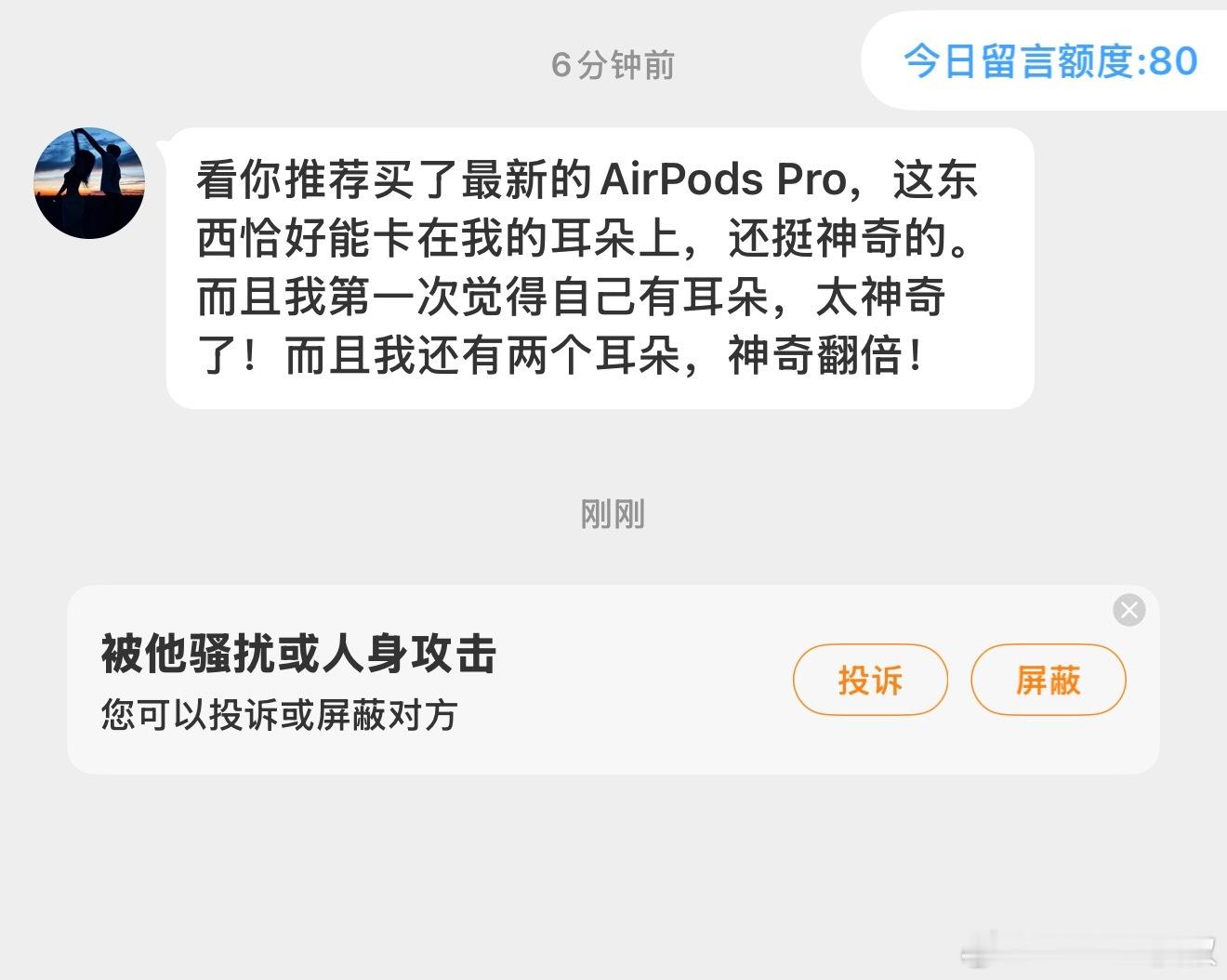 您10000%是第一次使用AirPods. ​​​