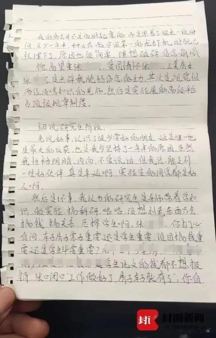 #研三学生留遗书控诉导师后轻生#这起事件既让人感到悲痛，也引发了人们对于导师和学