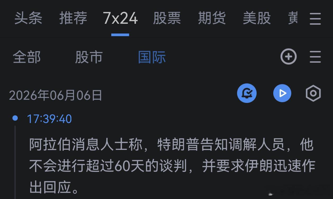 哦 