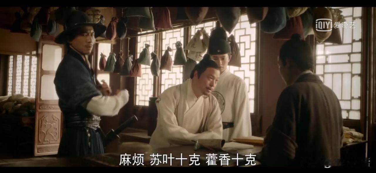 《成化十四年》中的台词确实有点不讲究，出现了穿越语——药店里的掌柜开中药方，开出