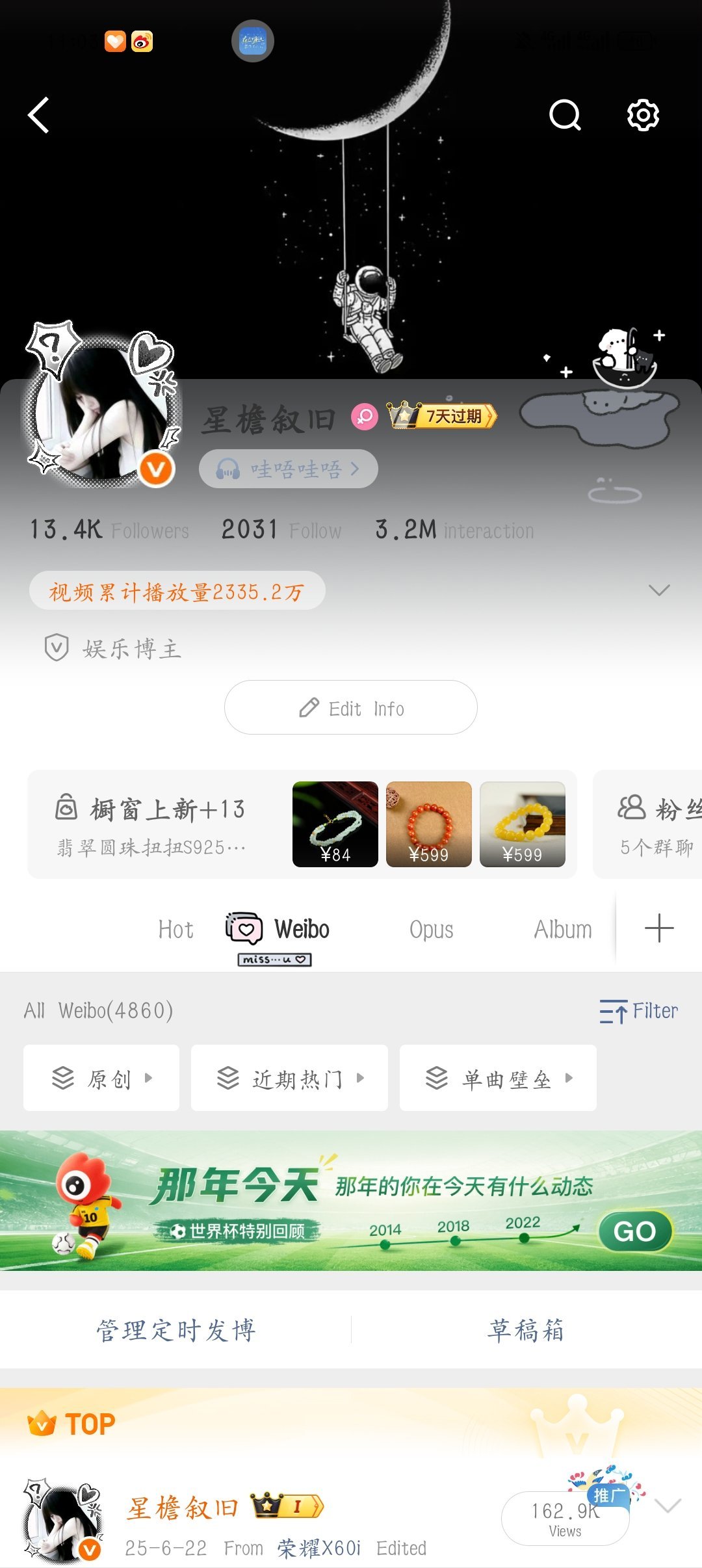 要过期了
